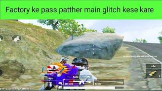 How To Do Factory Glitch In Pubg Lite Secret Glitch In Factory