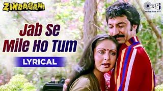 Jab Se Mile Ho Tum Zindagi Mein - Lyrical | Zindgani | Lata Mangeshkar | R. D. Burman |90s Hit Songs