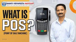 What is a POS Machine? | Understanding Point of Sale Systems Explained! | Tech 2024 | Guide 2024