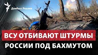 Россия взяла часть Хромово под Бахмутом, Путин приказал «вернуть Херсон» | Радио Донбасс Реалии