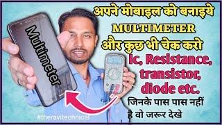 Mobile ko he Multimeter banaiye, मोबाइल को मल्टीमीटर कैसे बनाये, the ravi technical, continuity test