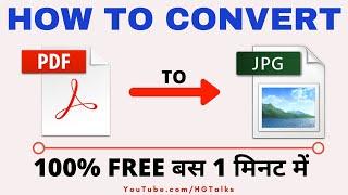 How To Convert PDF To JPG Online For FREE without Software