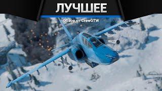 ЛУЧШЕЕ В 2024 ГОДУ в War Thunder