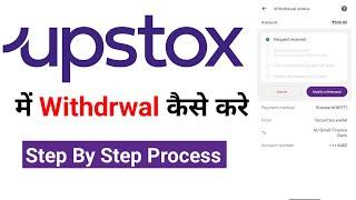 upstox demat account se paise kaise nikale | How to withdraw Funds in Upstox Demat Account