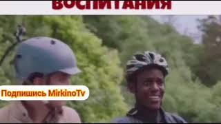 Подпольный клуб сексуального воспитания