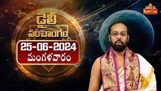 Daily Panchangam Telugu | Tuesday 25th June 2024 | Bhaktione