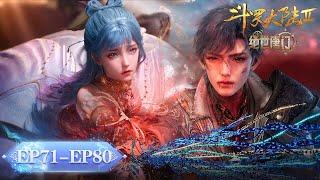 ENG SUB | Soul Land 2: The Peerless Tang Clan | EP71-80 Full Version | Tencent Video-ANIMATION