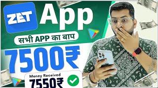 Real Earning app with Offer 2023| Zet App se paise kaise kamaye | New Earning app | Money Earning