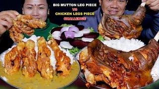 BIG MUTTON LEG PIECE VS CHICKEN LEGS PIECE WITH RICE CHALLENGE | EATING CHALLENGE VIDEOS