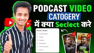 Podcast channel kis category mein aata hai | Podcast video category | Podcast ki category kya hai