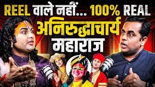 Aniruddhacharya ji Maharaj का 100% REAL Podcast | Aniruddhacharya Viral Reels | Sushant Sinha | New