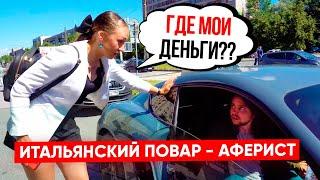 ДАЛА ПАРНЮ 150.000, А ОН ИСЧЕЗ !! НАШЛИ И НАКАЗАЛИ | Vika Trap