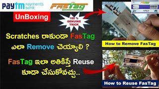  How to remove FasTag from Car Glass Safely | in Telugu | How to reuse FasTag | Best Solution