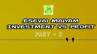 eSevai Maiyam Investment - Profit  Part 1 இசேவை மையம் ஆரம்பிக்கலாமா? முதலீடு  லாபம் எவ்வளவு? பகுதி 1