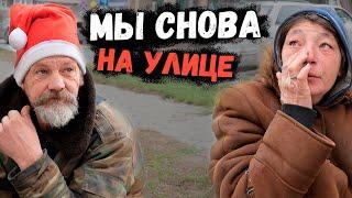 НОЧУЕМ В ТУАЛЕТЕ  // НАС ВЫГНАЛИ ИЗ КВАРТИРЫ