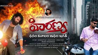 #HIRANYA motion poster