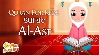 Learn Quran For Kids | Surat Al-Asr سورة العصر‎ ️ MiniMuslims
