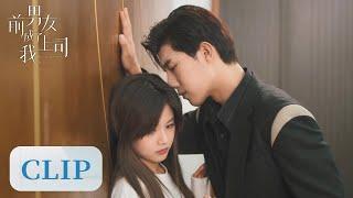 Clip | He got jealous and pounced on her on the sofa! | [Ex-boyfriend & Boss 前男友成了我上司]