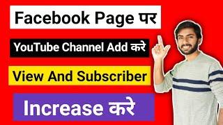 How To Add Youtube Tab On Facebook Page | Add Youtube Button To Facebook Page 2021