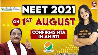 NEET 2021 Exam Date | NTA Response on RTI | NEET 2021 Exam on Aug 1st | NEET Lectures | Vedantu