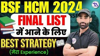 BSF HCM 2024 Final List में आने के लिए BEST STRATEGY  | BSF HCM 2024 Physical Update