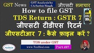 How to File GST TDS Return  GSTR 7 : GST News 497