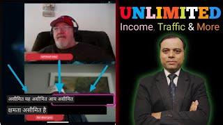 Unlimited Traffic, Unlimited Customer & Unlimited Income By Marty Sir Everything will be Unlimited.
