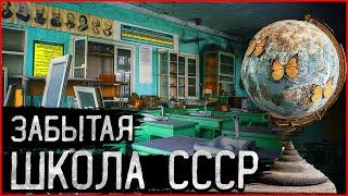 Заброшенные Деревни | Ужасная заброшенная Школа СССР | Это точно заброшка?