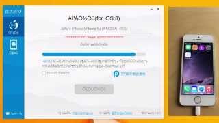 Jailbreak iOS8 1 1 with pangu8 download tool