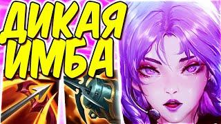 Гайд на Кайсу - Самый лучший стрелок | Лига легенд Кай'Са гайд | КайСа гайд | League of Legends