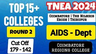 Round 2  TOP 15+ Coimbatore Engg Colleges|TNEA 2024| Artificial Intelligence Cutoff 179 - 142AIDS