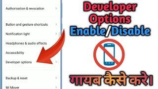 Developer Options kaise on kare or off kare || How to Enable/Disable Developer Options