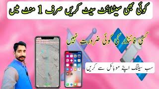 How to set  any satellite ️ without any  finder Easy Method Mobile  dish setting