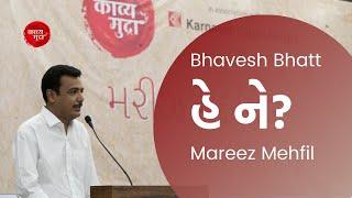 He Ne? | Bhavesh Bhatt | Mareez Mehifil | Kavya Mudra