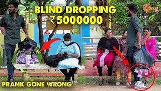 BLIND MAN DROPPING ₹50,00,000 PRANK | ₹50,00,000  லட்சமா..!! | Sippara Rippara | Nellai360*