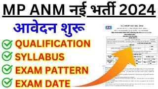 mp anm vacancy 2024 syllabus |  mp anm new vacancy 2024 | anm officail notification 2024 online form