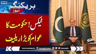 Good News For Salaried Class | No Increase on Income Tax | Breaking News | SAMAA TV