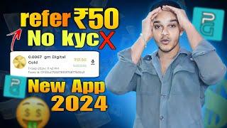 Refer ₹50/- || NEW GOLD EARNING APP OF 2024 TODAY || No KYC WITH REFER BYPAAS TRICK