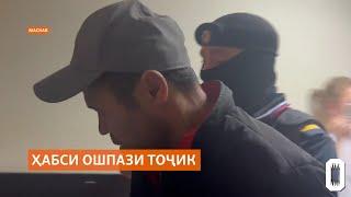 Ширкат табаҳкорӣ намуд, вале танҳо ошпази тоҷикро ҳабс карданд