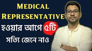 Reality of medical representative | MR Job | some cons | Mentor Ashik Mondal