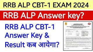 RRB ALP CBT-1 EXAM 2024 Answer Key & Result Date