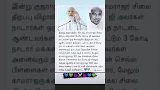 NADAR VAMSAM @Kamarajar_IT_Wing @KamarajarMakkalKatchi @KingmakerTV