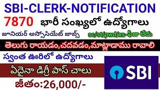 SBI-CLERK-NOTIFICATION 2020//SBI JUNIOR ASSOCIATES JOBS 2020//SYLLABUS//SELECTION FULL DETAILS IN TE