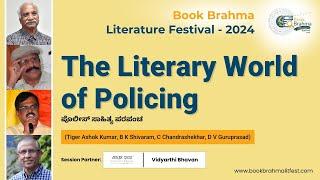 The Literary World of Policing । ಪೊಲೀಸ್ ಸಾಹಿತ್ಯ ಪರಪಂಚ | Book Brahma Literature Festival - 2024