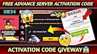 Free Advance Server Activation Code Malayalam | Activation Code കിട്ടി - Garena FreeFire