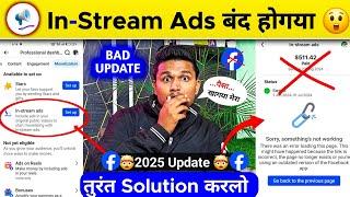 In-Stream Ads Sorry , Something Not Working  Promblem Solved | Facebook In Stream Setup | Fb Update