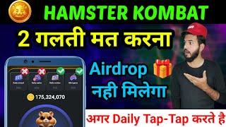 hamster kombat 4 mistake | Hamster kombat daily reward, daily cipher, daily combo, mini game