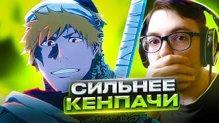 ИЧИГО СПАСАЕТ КЕНПАЧИ  Блич ТКВ 21 серия 2 сезон | Реакция на Блич ТКВ