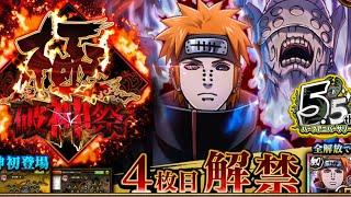 7 STAR GOD PAIN IS OP!! Naruto Shinobi Collection