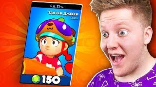  ДОНАТ НА НОВЫЙ СКИН ДЖЕССИ В BRAWL STARS